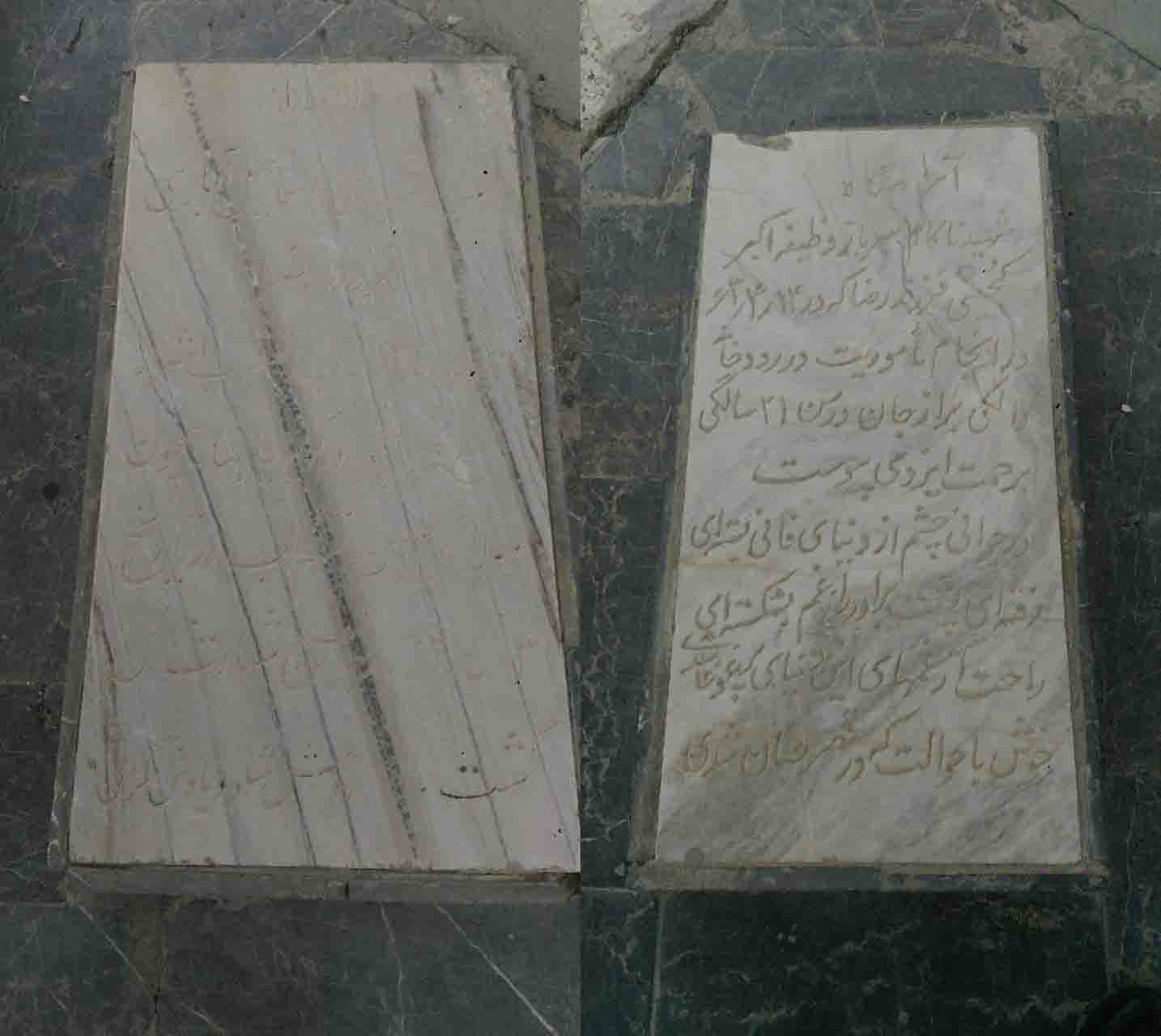قصه ی دو شهید