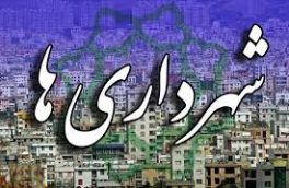 مدیرعامل، رئیس هیات مدیره و اعضای هیات مدیره سازمان همیاری شهرداری های استان خراسان جنوبی انتخاب شدند.