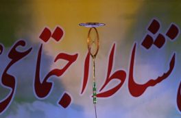 نشاط اجتماعی، عنصر گم شده در خراسان جنوبی