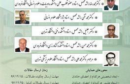 همایش ملی نکوداشت خادمان علم و فرهنگ ویژه خاندان راشد محصل، اردیبهشت در دانشگاه بیرجند برگزار می شود.