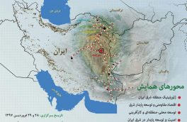 دهمین کنگره انجمن ژئوپلتیک و دومین همایش جغرافیا و برنامه ریزی مناطق مرزی ایران در دانشگاه بیرجند برگزار می شود