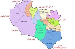اینجا خراسان جنوبیست امن ترین استان ایران و نیازمند توجه ویژه