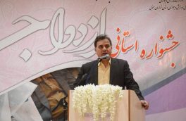 باید برنامه هایی از قبیل جشنواره استانی ازدواج در راستای احیا و تروج فرهنگ ازدواج آسان گسترش یابد