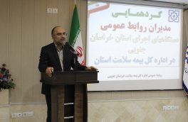 متاسفانه روابط عمومی در ادارات جایگاه خوبی ندارد که باید به نقش آن بیشتر اهمیت داده شود