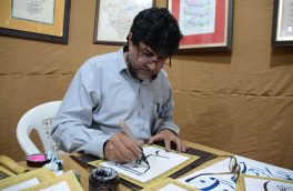 برنامه های هفته خوشنویسی در خراسان جنوبی اعلام شد
