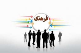 رویدادهای فرهنگی و گم بودن برنامه ریز ی در خراسان جنوبی