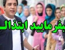 درستایش ابتذال!