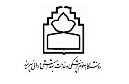 اعزام ۳۵ نیروی بهداشتی و درمانی دانشگاه علوم پزشکی بیرجند به کاظمین