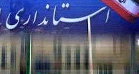 خطاب به استاندار آینده : دل شیر و صبر ایوب دارید!! برای خدمت به مردم قدم به خراسان جنوبی بگذارید