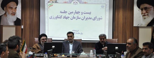 فصلی جدید در حرکت کشاورزی استان