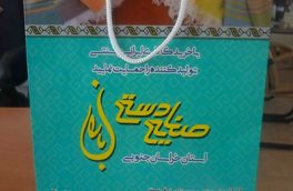 ارایه منسوجات کارگاه نساجی سنتی روستای نوفرست بیرجند با بسته بندی