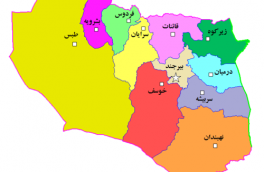 خراسان جنوبی گلوگاه امنیت شرق کشور نیازمند توجه بیشتر مسئولین کشوری