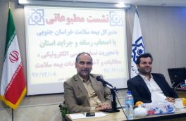 خراسان جنوبی پیش به سوی الکترونیک شدن خدمات بیمه سلامت