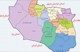 توسعه خراسان جنوبی همت و تلاش مضاعف می خواهد نه لابی گری و باندبازی های مرسوم