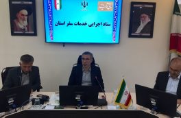 باید فضای لازم برای استقرار و ماندگاری مسافر و تأخیر در خروج آنها از استان ایجاد شود
