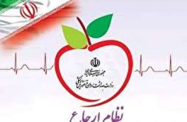 اجرای طرح نظام ارجاع الکترونیک از نیمه دوم تیر