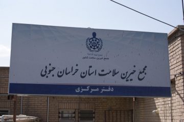 افزایش ۷۸ درصدی کمکهای خیران به بخش بهداشت و درمان خراسان جنوبی