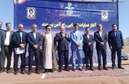معتمدیان آروزی دیرینه خراسان جنوبی را محقق کرد /آغاز عملیات اجرایی راه‌آهن بیرجند – یونسی