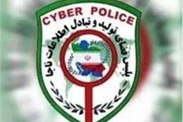 سرعت عمل کارشناسان پلیس فتا خراسان جنوبی کلاهبردار اینترنتی را ناکام کرد
