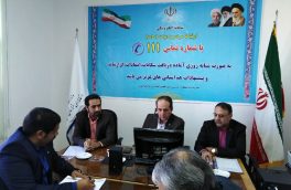 هزار و ۷۲۰ تماس با سامانه سامد در خراسان جنوبی  برقرار شد