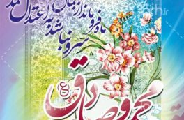 میلاد پیامبر اکرم و امام صادق (ع) تهنیت باد