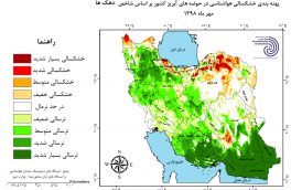پهنه بندی خشکسالی و ترسالی کشور تا پایان مهر ۹۸