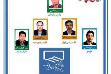 انتخابات دومین سال هیات رئیسه سازمان نظام مهندسی ساختمان استان خراسان جنوبی برگزار شد