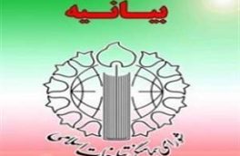 نهم دی، مظهر بصیرت، ولایتمداری و عبور از فتنه ها است
