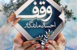 طرح خدماتی از محل موقوفه در  خضری دشت بیاض  افتتاح شد