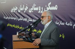 اشتغال و مسکن باید در عرض هم حرکت کنند و این اتفاق با ساخت واحدهای مسکونی روستایی رخ داد