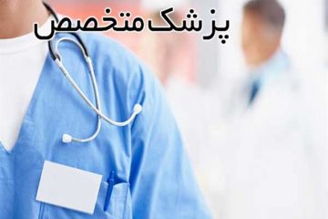 فعالیت ۶۵ پزشک متخصص در خراسان جنوبی آغاز شد