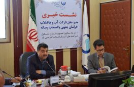 ۲۵ تا ۳۰ درصد شبکه‌های توزیع آب شهرهای استان خراسان جنوبی عمر بالای ۳۰ سال دارند