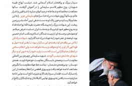 رهبر انقلاب:‌ انتقام سختی در انتظار جنایتکاران است