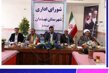 شهرستان نهبندان در خصوص اجرایی شدن مصوبات سفر استاندار در صدر شهرستانهای استان است