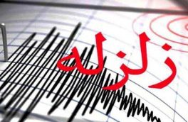 زلزله برخی از مناطقی از استان خراسان جنوبی را لرزاند