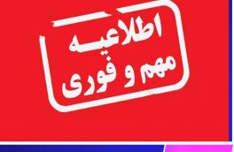 تعطیلی تمامی برنامه‌های فرهنگی، هنری و سینمایی به مدت یک هفته دیگر تمدید شد