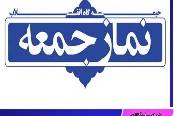 نماز جمعه این هفته هم در مراکز استان‌ها برگزار نمی‌شود