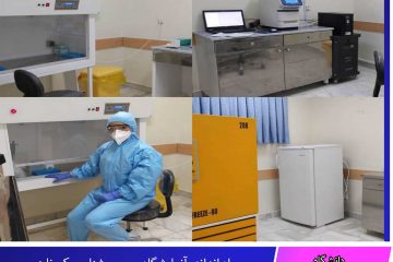 راه اندازی آزمایشگاه ویروس شناسی کرونا در استان خراسان جنوبی