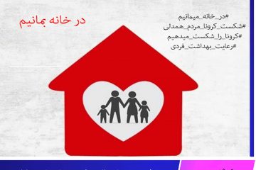 قطع زنجیره‌ انتقال مؤثرترین راه برای مقابله با کرونا است