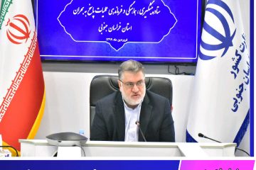 استاندار خراسان جنوبی برآماده باش صدرصد دستگاههای خدمات رسان و عدم تردد هم استانی ها تاکید کرد