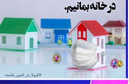 به دیدار بزرگترها نروید!