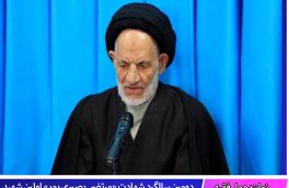 امام جمعه بیرجند دومین سالگرد شهید مدافع حرم را تلفنی گرامی داشت