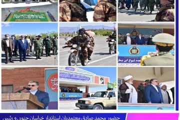 روز ارتش جمهوری اسلامی ایران در خراسان جنوبی