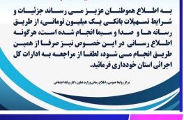 اطلاعیه وزارت کار و رفاه اجتماعی