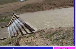 ۷۸ میلیون مترمکعب روان آب در خراسان جنوبی مهار شد