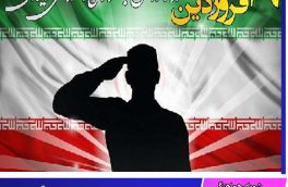 ارتـش فـدای اسـلام، انقـلاب اسـلامی و ملّــت ایـران