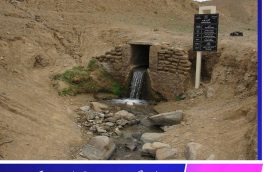 بارندگی ۱۰ درصد قنوات خشکیده خراسان جنوبی را احیا کرد