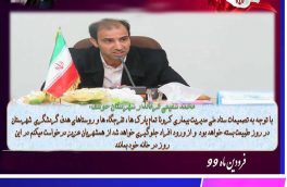 تمامی پارک ها ، تفرجگاه ها  و روستای ها گردشگری خوسف در روز طبیعت بسته است