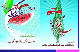 وزرات اطلاعات در حقیقت یک پایگاه عظیم مبارزه و  جهاد است