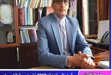 ثبت نام تعداد ۴۰۶۹ نفر در سامانه بیمه  بیکاری در خراسان جنوبی